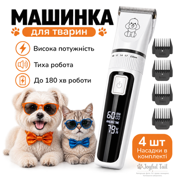 Машинка для стрижки собак і котів ROVEX &mdash; акумуляторний тример для грумінгу з 4 насадками 001870 фото