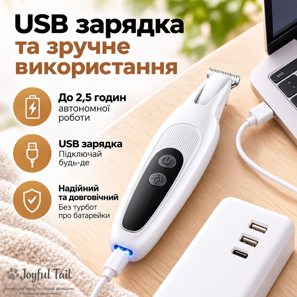 Тример для стрижки собак і котів ROVEX акумуляторна машинка для грумінгу лап, морди та важкодоступних зон 001871 фото