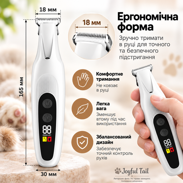Тример для стрижки собак і котів ROVEX акумуляторна машинка для грумінгу лап, морди та важкодоступних зон 001871 фото