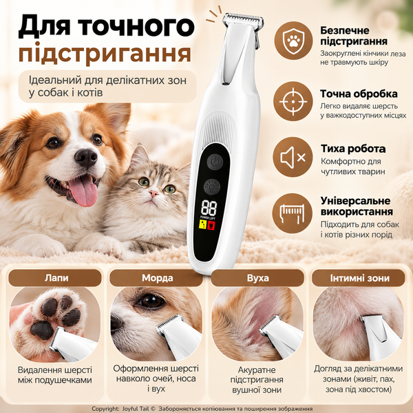 Тример для стрижки собак і котів ROVEX акумуляторна машинка для грумінгу лап, морди та важкодоступних зон 001871 фото