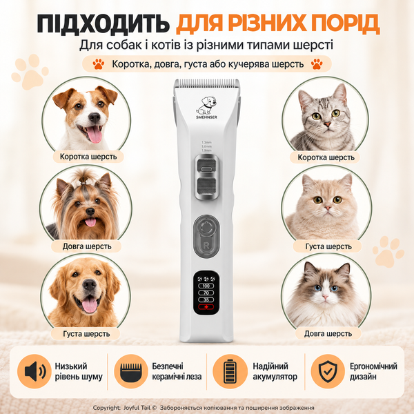 Машинка для стрижки собак и котов SMEHNSER D9 триммер для груминга животных, набор с насадками 001874 фото