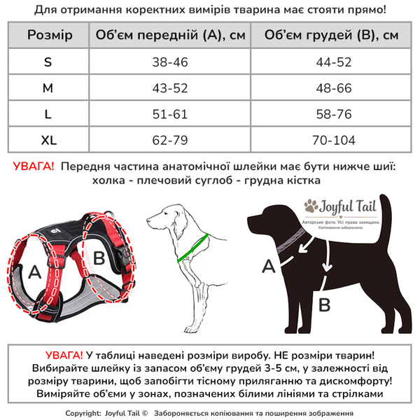 Анатомическая шлея для собак усиленная Duomm FidoFlex шлейка черная с красным, S 001341 фото