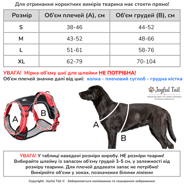 Анатомічна шлея для собак посилена Duomm FidoFlex шлейка чорна з червоним, S 001341 фото