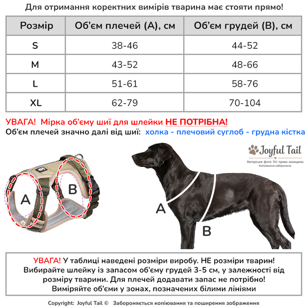 Анатомічна шлея для собак посилена Duomm FidoFlex шлейка хакі, S 001336 фото