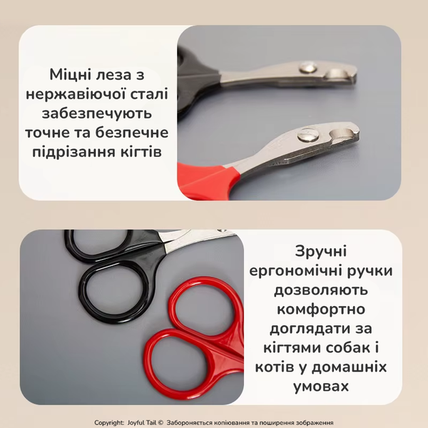 Маленькі ножиці кігтеріз для котів та цуценят або невеликих собак Clixo 8 см red 001837 фото