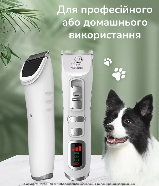 Машинка для стрижки собак і котів SMEHNSER D3 тример для грумінгу тварин, комплект з насадками 001854 фото